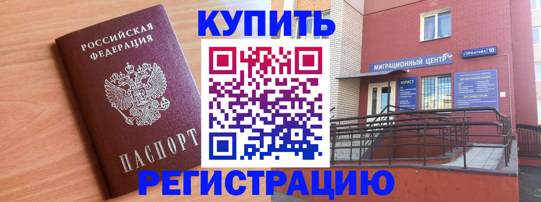 временная прописка в Майкопе