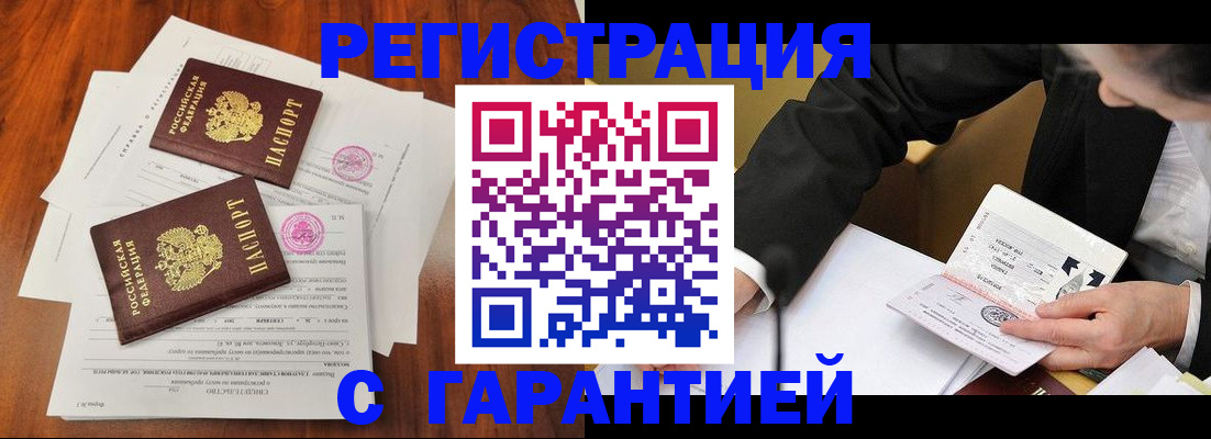 временная прописка в Майкопе