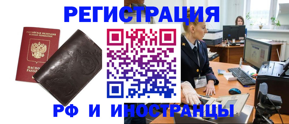 временная регистрация законно в Майкопе