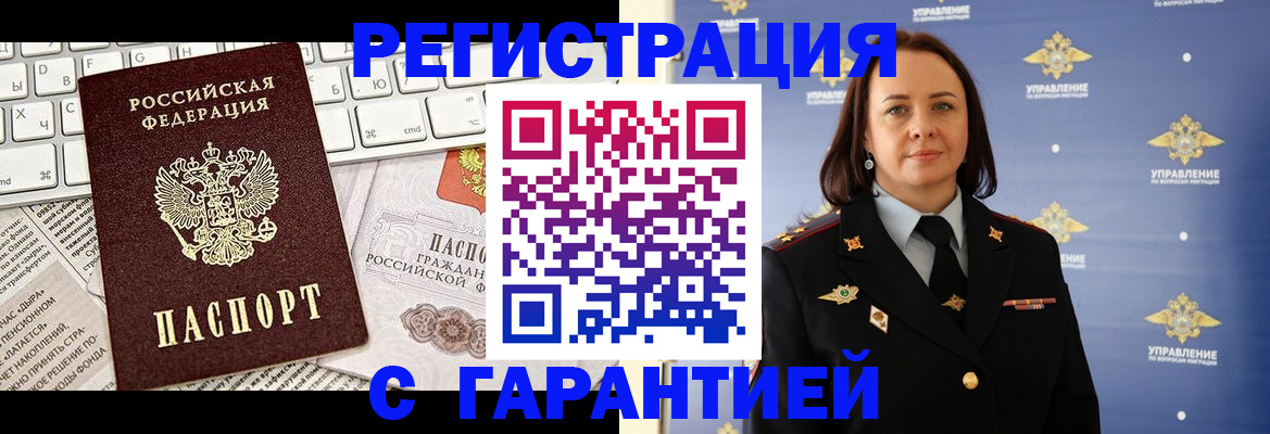 временная регистрация поиск в Майкопе