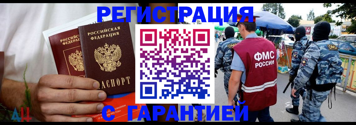 временная регистрация собственник в Майкопе