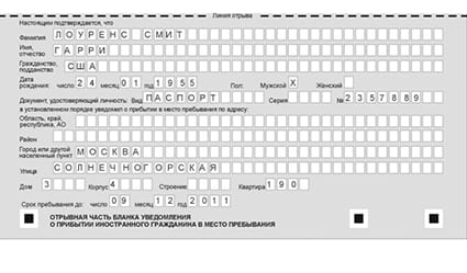 временная регистрация в Майкопе